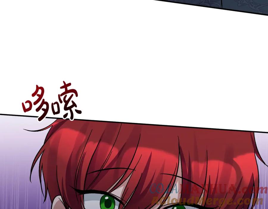 《恶女公爵的真面目》第18话 让你失望了吗？ 第37页