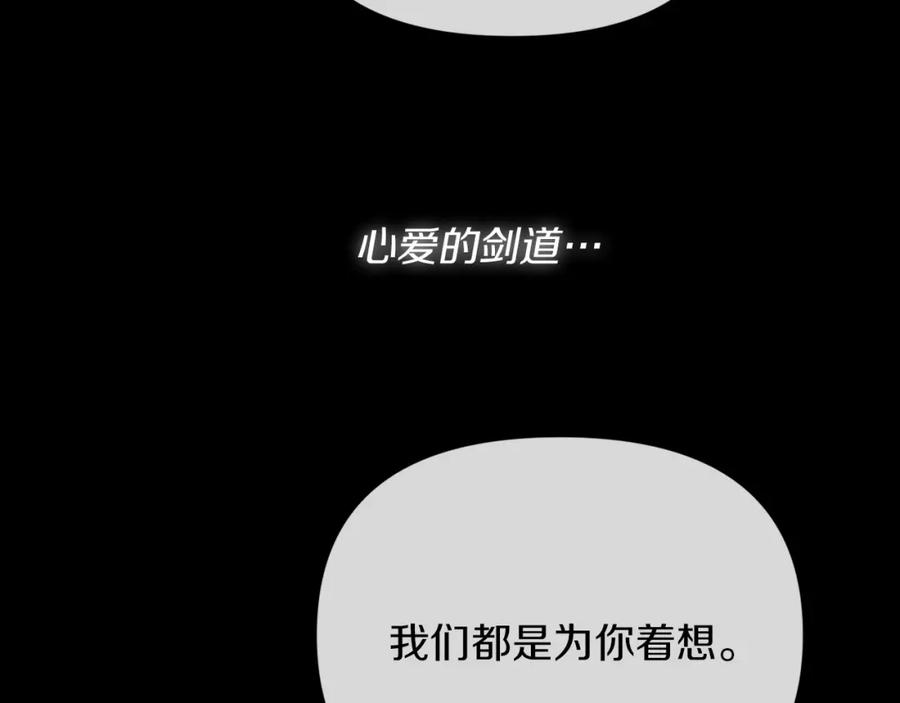 《恶女公爵的真面目》第1话 穿越成恶女公爵 第79页