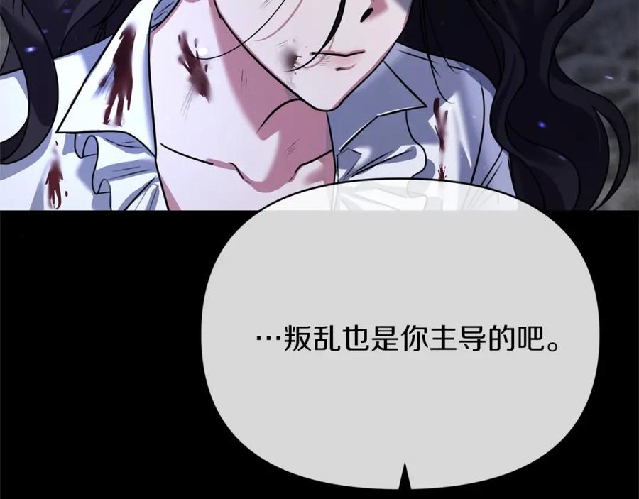 《恶女公爵的真面目》第1话 穿越成恶女公爵 第11页