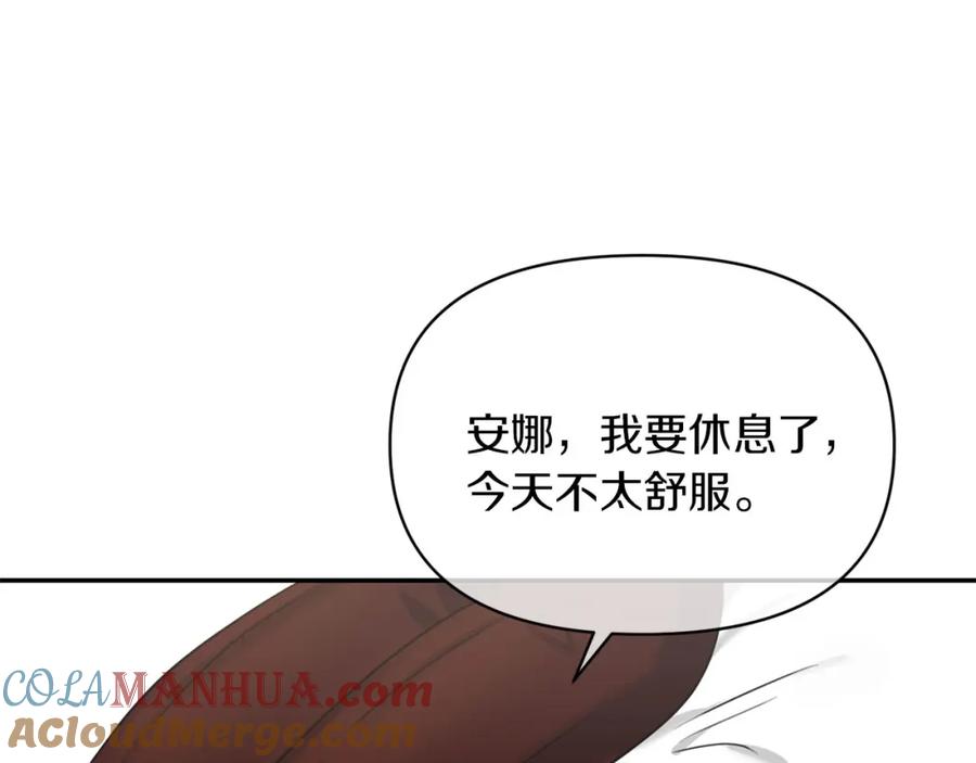 《恶女公爵的真面目》第1话 穿越成恶女公爵 第173页