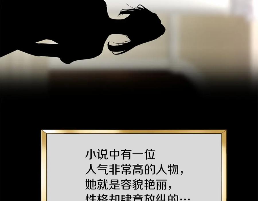 《恶女公爵的真面目》第1话 穿越成恶女公爵 第128页