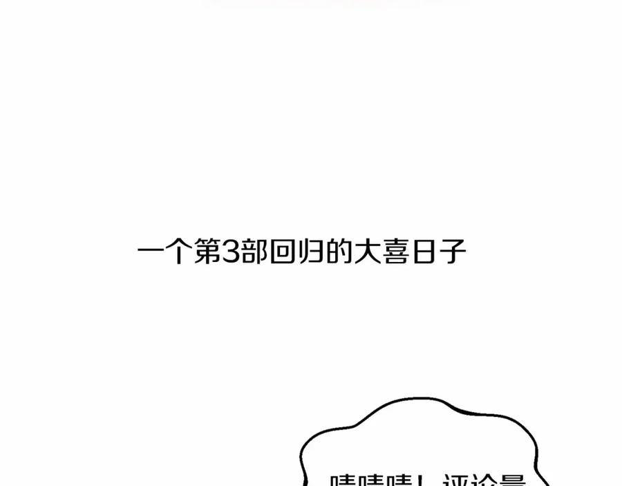 《恶女公爵的真面目》第1话 穿越成恶女公爵 第87页