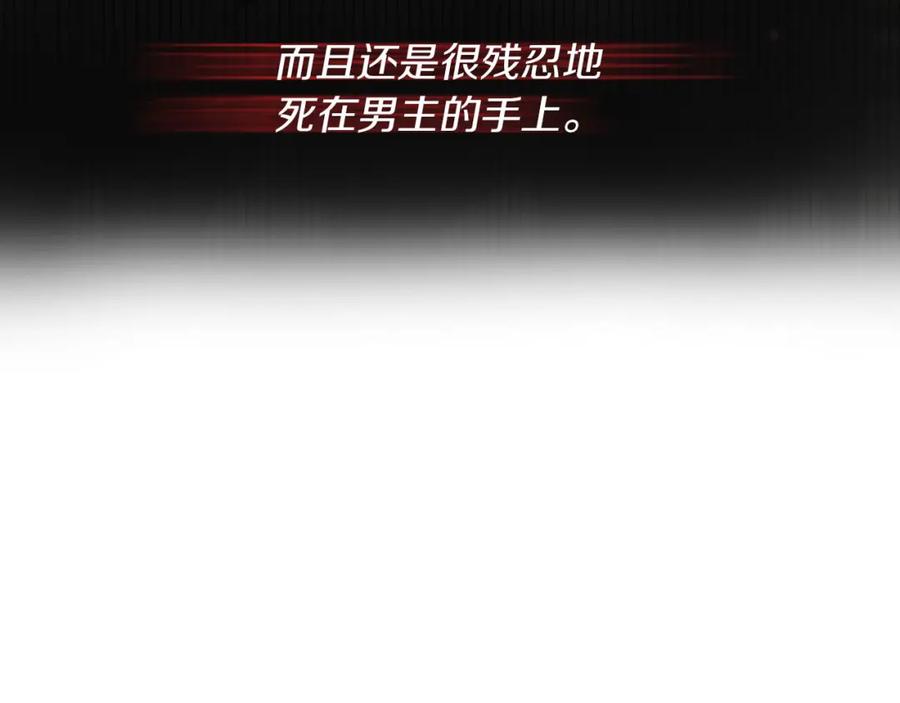 《恶女公爵的真面目》第1话 穿越成恶女公爵 第162页