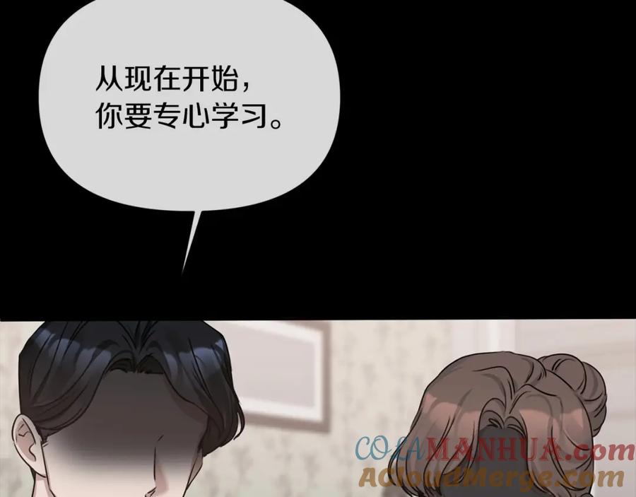 《恶女公爵的真面目》第1话 穿越成恶女公爵 第77页