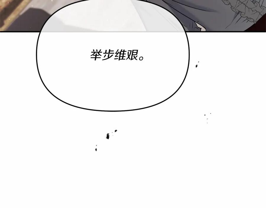 《恶女公爵的真面目》第1话 穿越成恶女公爵 第184页