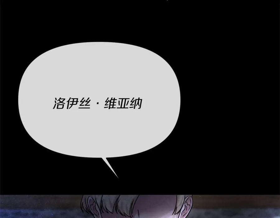 《恶女公爵的真面目》第1话 穿越成恶女公爵 第7页