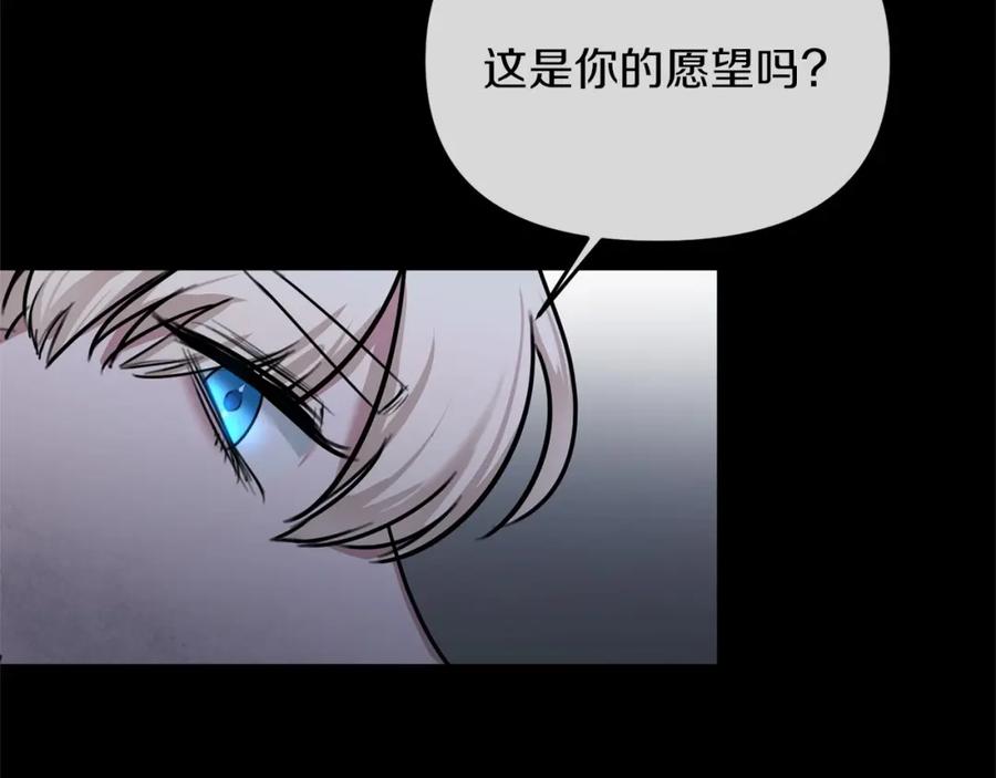 《恶女公爵的真面目》第1话 穿越成恶女公爵 第35页
