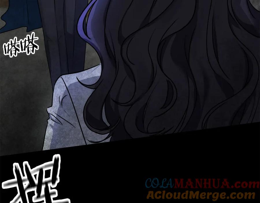 《恶女公爵的真面目》第1话 穿越成恶女公爵 第41页