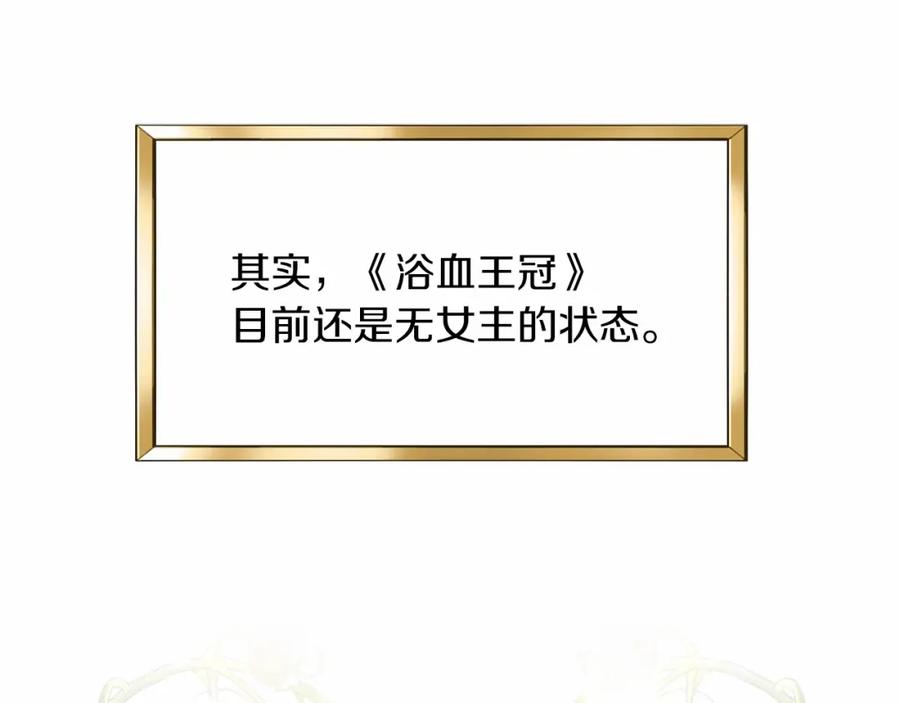 《恶女公爵的真面目》第1话 穿越成恶女公爵 第135页