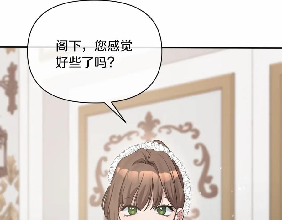 《恶女公爵的真面目》第1话 穿越成恶女公爵 第111页
