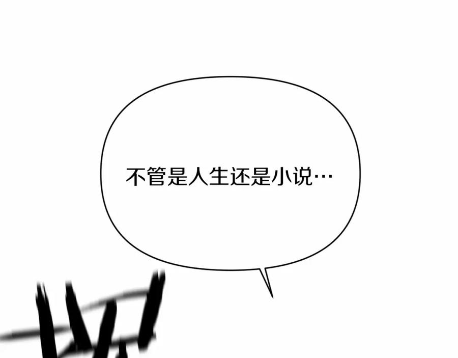 《恶女公爵的真面目》第1话 穿越成恶女公爵 第64页