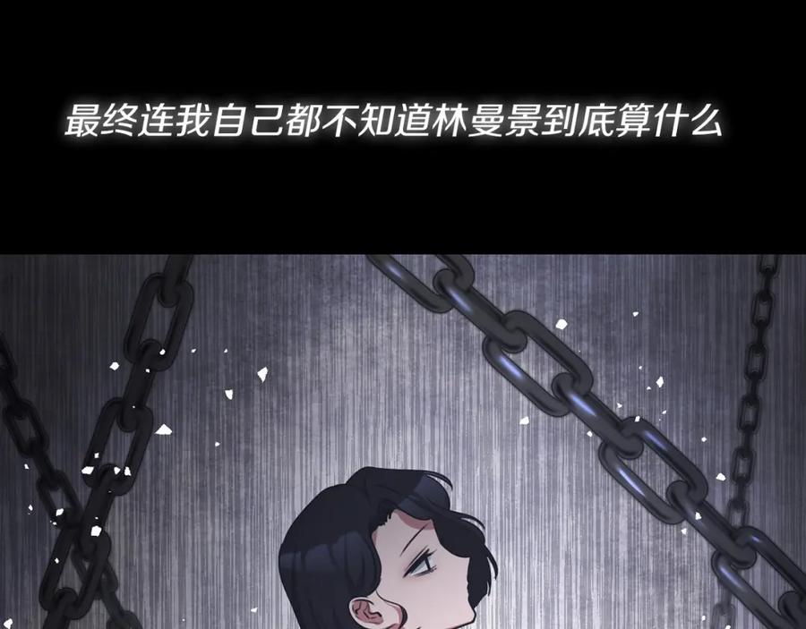 《恶女公爵的真面目》第1话 穿越成恶女公爵 第83页