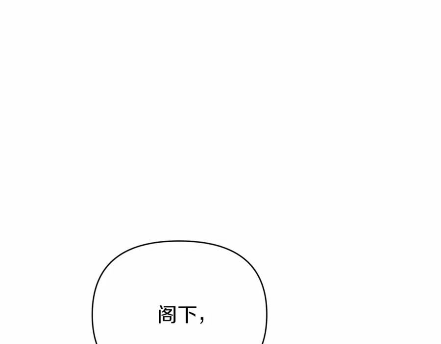 《恶女公爵的真面目》第1话 穿越成恶女公爵 第107页