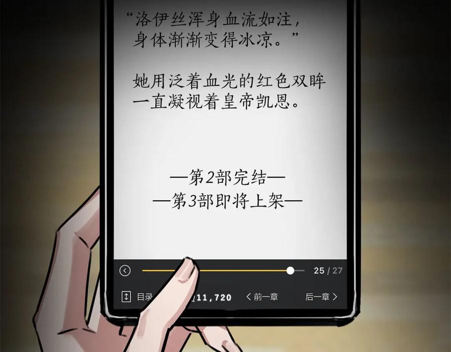 《恶女公爵的真面目》第1话 穿越成恶女公爵 第51页