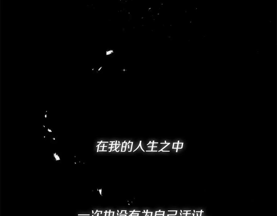 《恶女公爵的真面目》第1话 穿越成恶女公爵 第70页