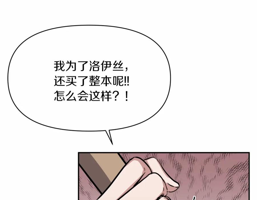 《恶女公爵的真面目》第1话 穿越成恶女公爵 第54页