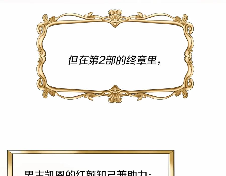 《恶女公爵的真面目》第1话 穿越成恶女公爵 第140页