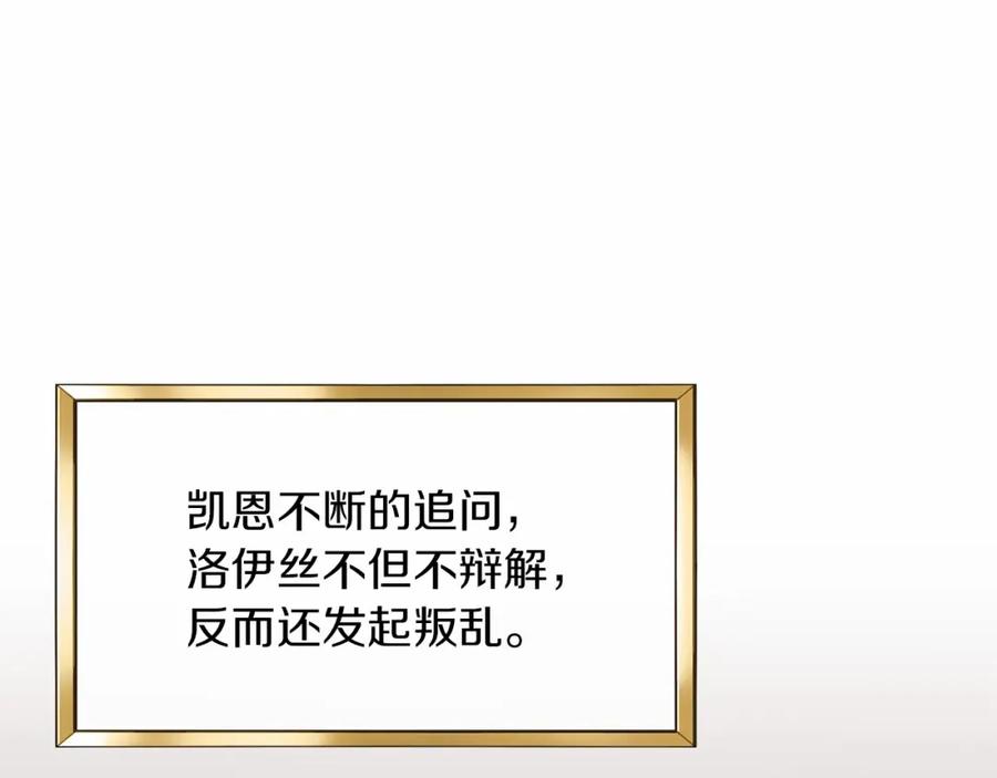 《恶女公爵的真面目》第1话 穿越成恶女公爵 第152页