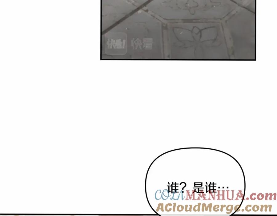 《恶女公爵的真面目》第1话 穿越成恶女公爵 第109页