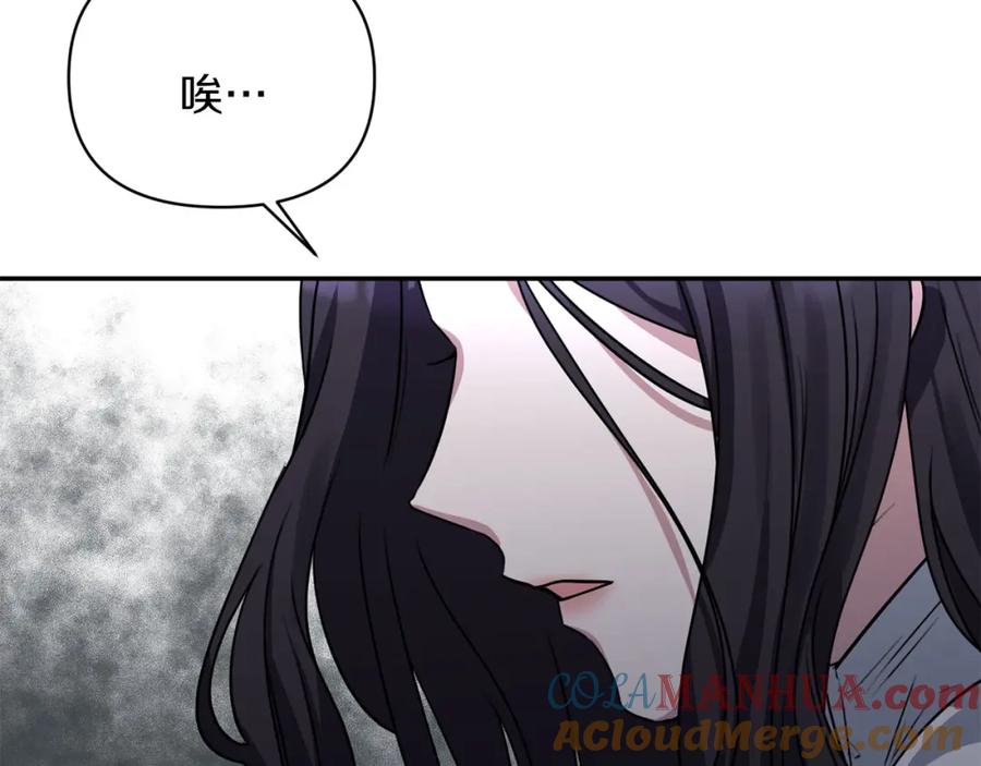 《恶女公爵的真面目》第1话 穿越成恶女公爵 第177页