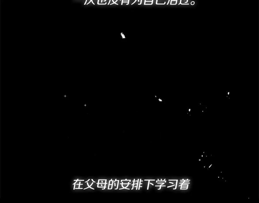《恶女公爵的真面目》第1话 穿越成恶女公爵 第71页