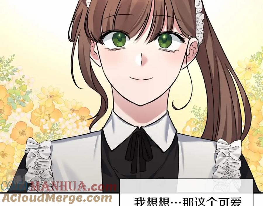 《恶女公爵的真面目》第1话 穿越成恶女公爵 第165页