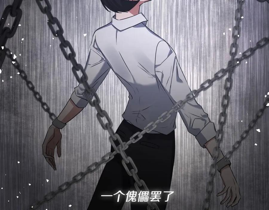 《恶女公爵的真面目》第1话 穿越成恶女公爵 第84页