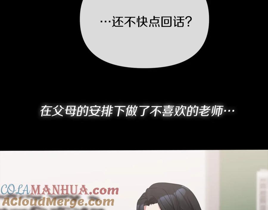 《恶女公爵的真面目》第1话 穿越成恶女公爵 第81页