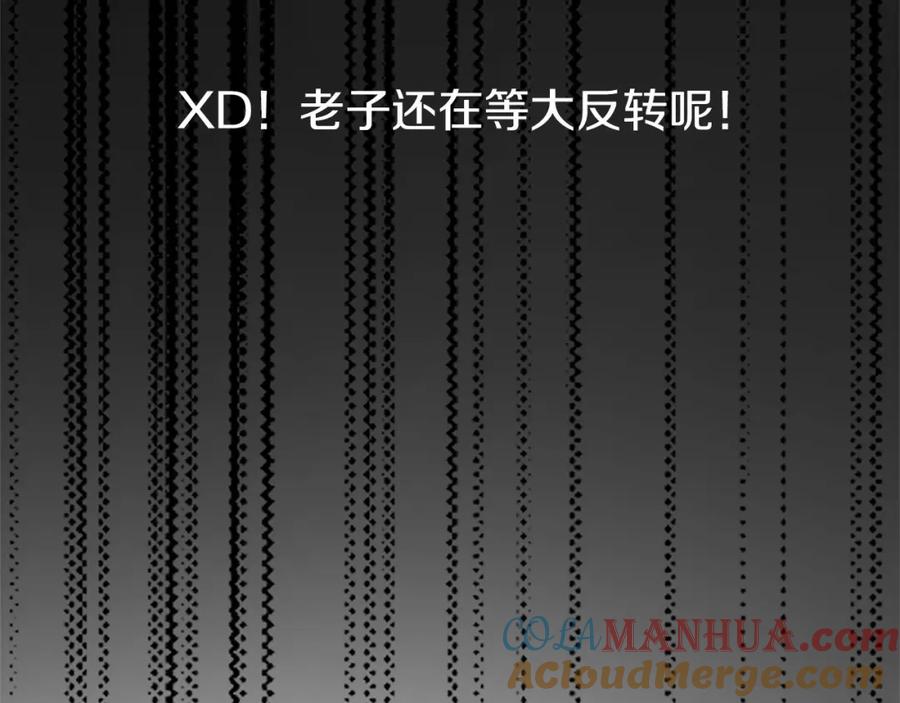 《恶女公爵的真面目》第1话 穿越成恶女公爵 第97页
