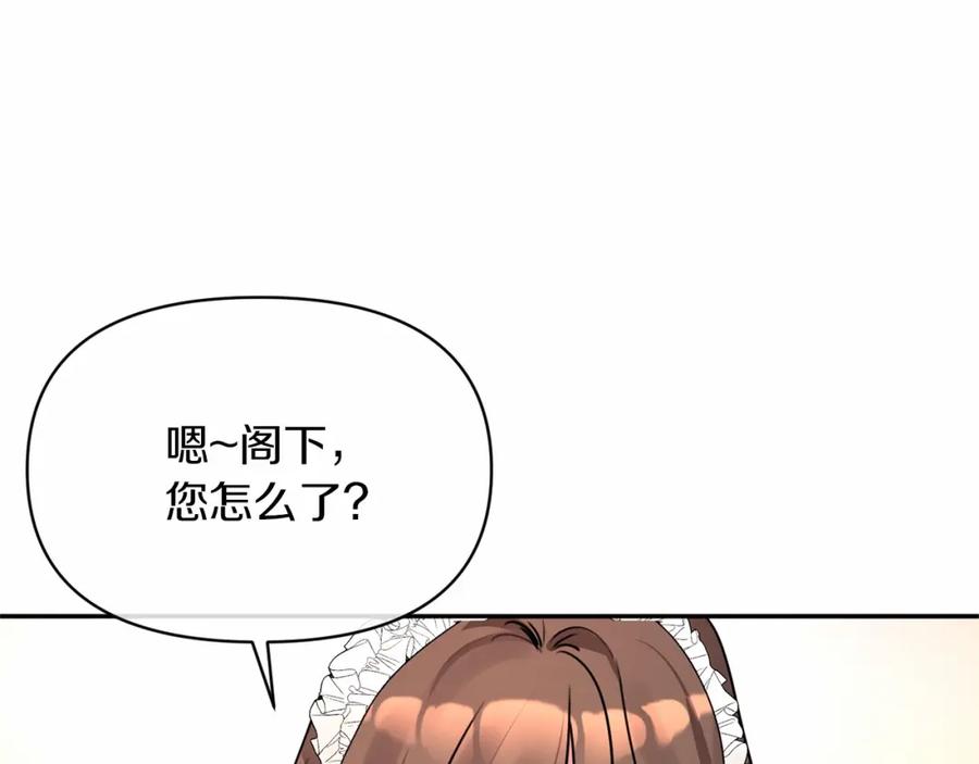 《恶女公爵的真面目》第1话 穿越成恶女公爵 第164页