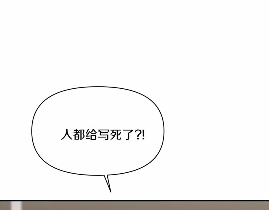 《恶女公爵的真面目》第1话 穿越成恶女公爵 第56页