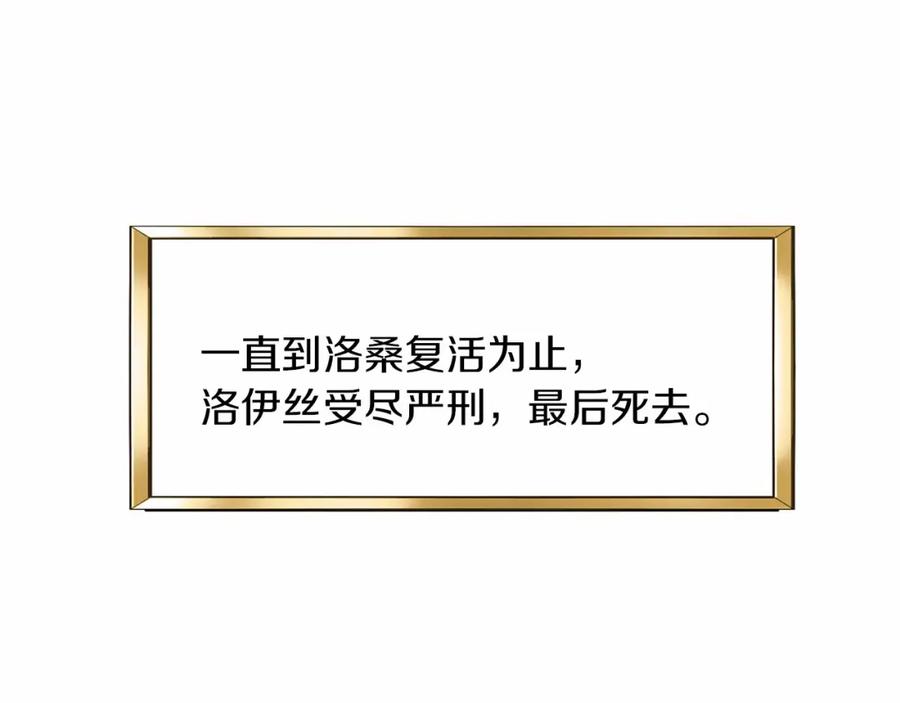《恶女公爵的真面目》第1话 穿越成恶女公爵 第155页