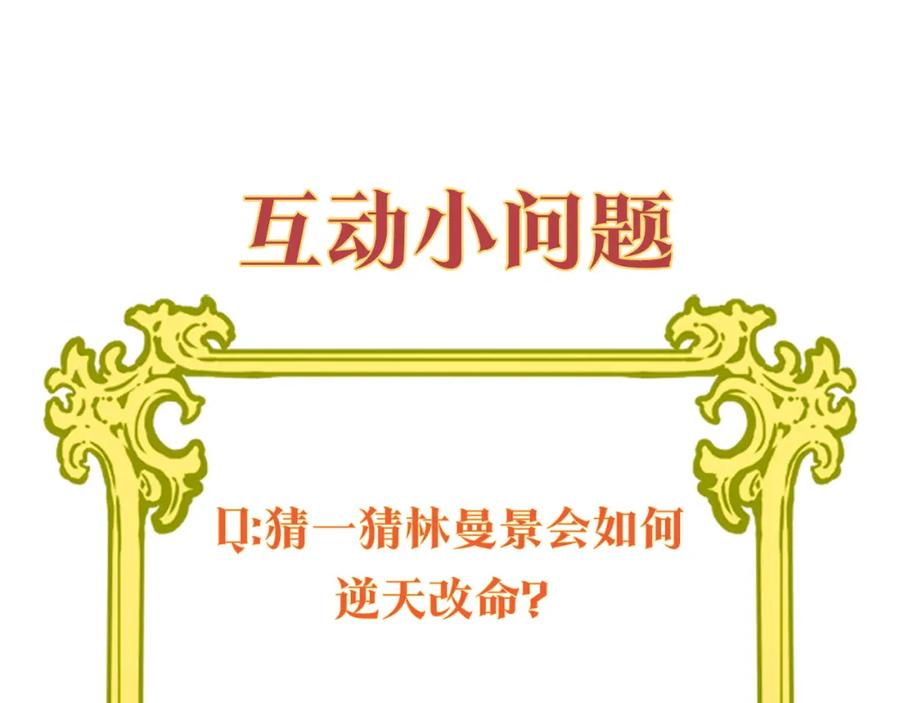 《恶女公爵的真面目》第1话 穿越成恶女公爵 第187页