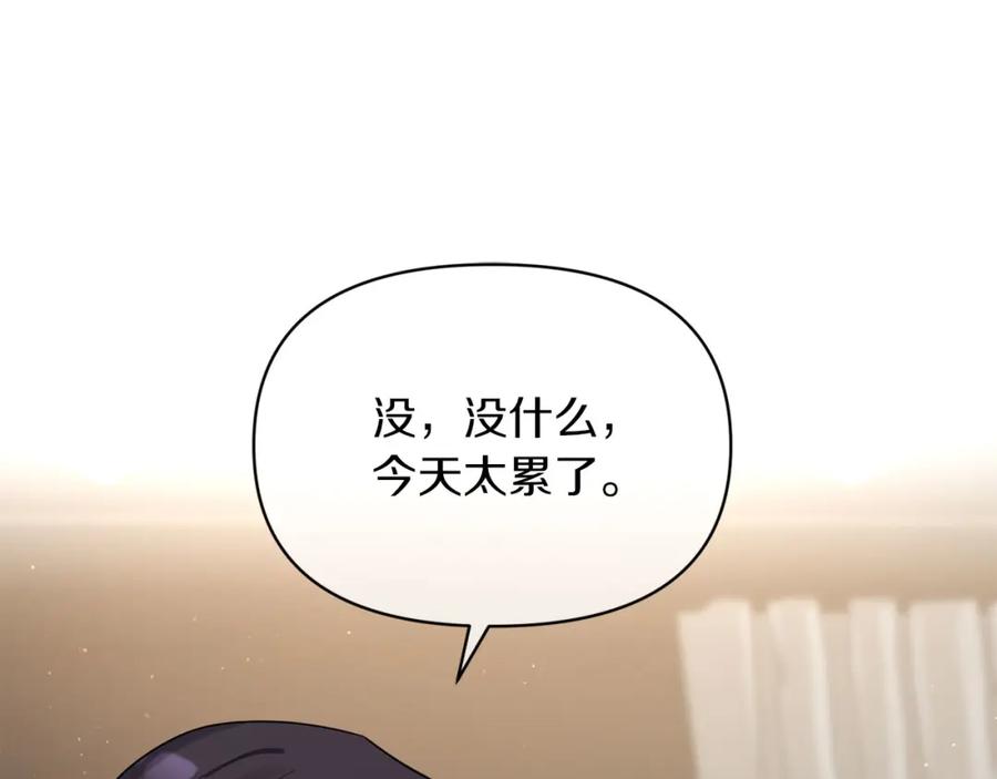 《恶女公爵的真面目》第1话 穿越成恶女公爵 第167页