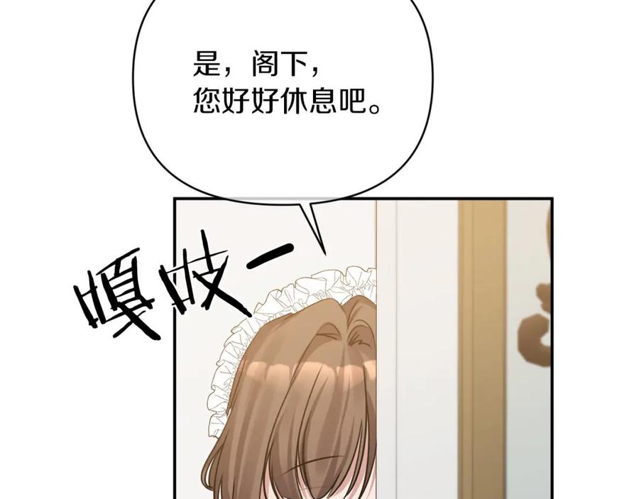《恶女公爵的真面目》第1话 穿越成恶女公爵 第175页