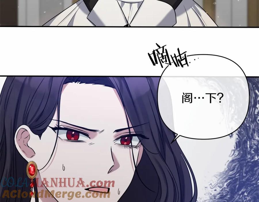 《恶女公爵的真面目》第1话 穿越成恶女公爵 第113页