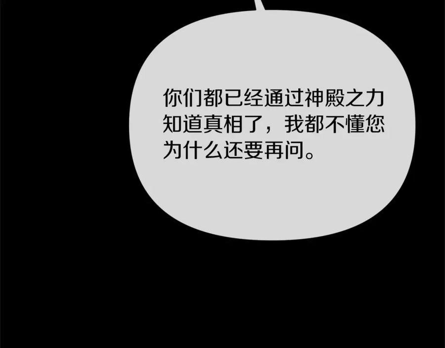 《恶女公爵的真面目》第1话 穿越成恶女公爵 第14页