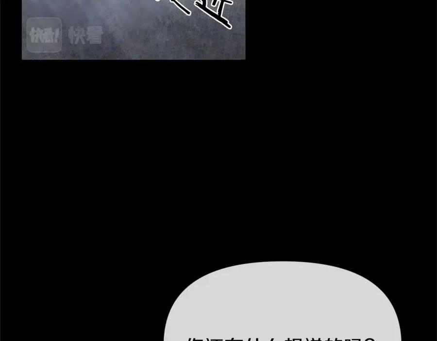 《恶女公爵的真面目》第1话 穿越成恶女公爵 第3页