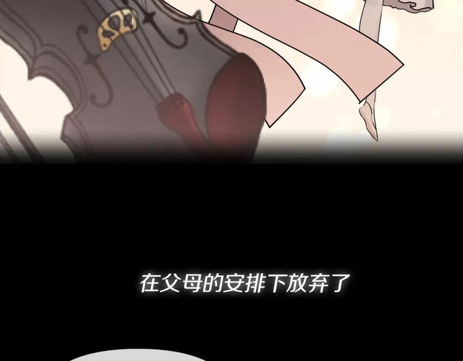 《恶女公爵的真面目》第1话 穿越成恶女公爵 第76页