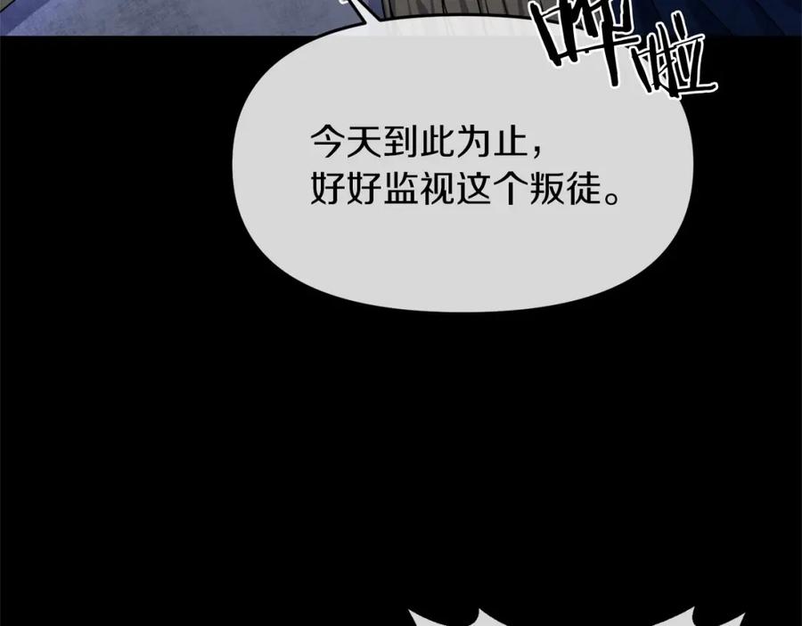 《恶女公爵的真面目》第1话 穿越成恶女公爵 第27页