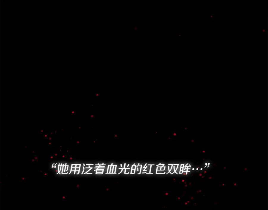《恶女公爵的真面目》第1话 穿越成恶女公爵 第47页