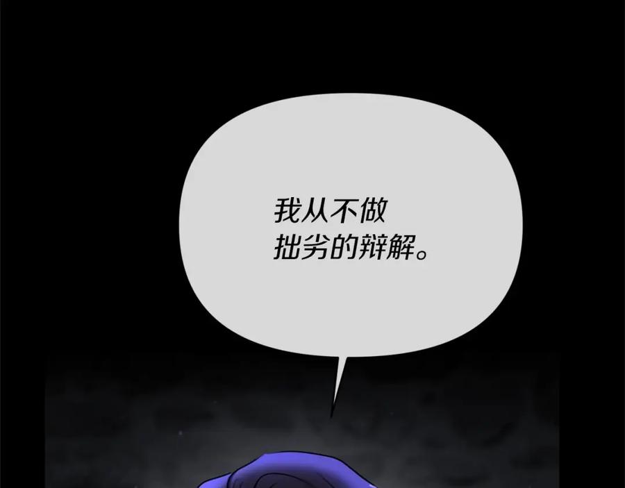 《恶女公爵的真面目》第1话 穿越成恶女公爵 第22页