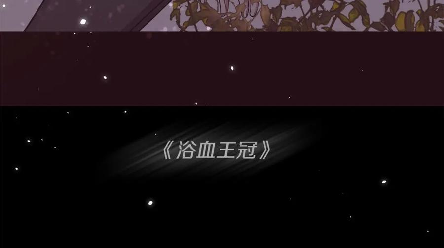 《恶女公爵的真面目》第1话 穿越成恶女公爵 第124页
