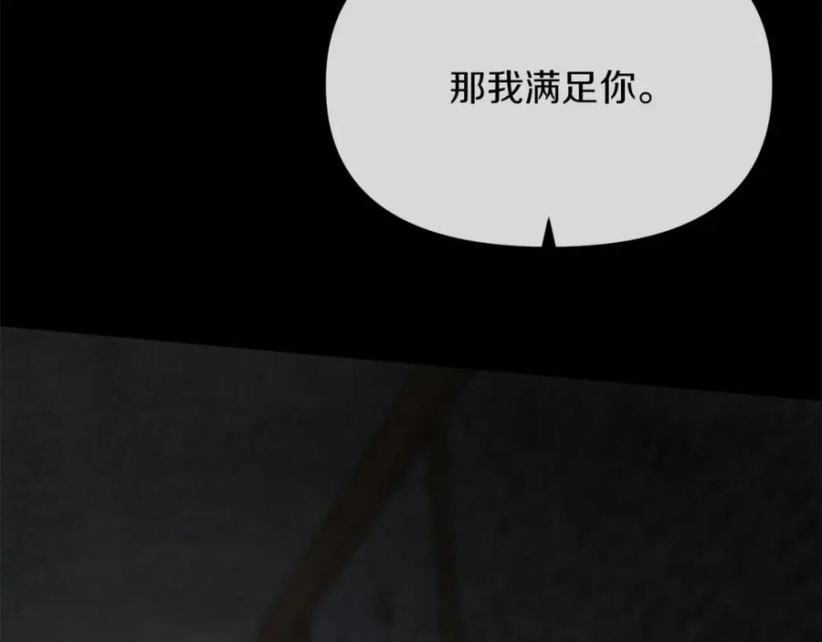 《恶女公爵的真面目》第1话 穿越成恶女公爵 第39页