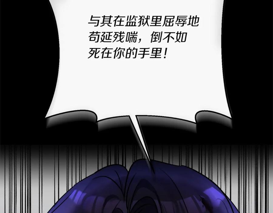 《恶女公爵的真面目》第1话 穿越成恶女公爵 第32页
