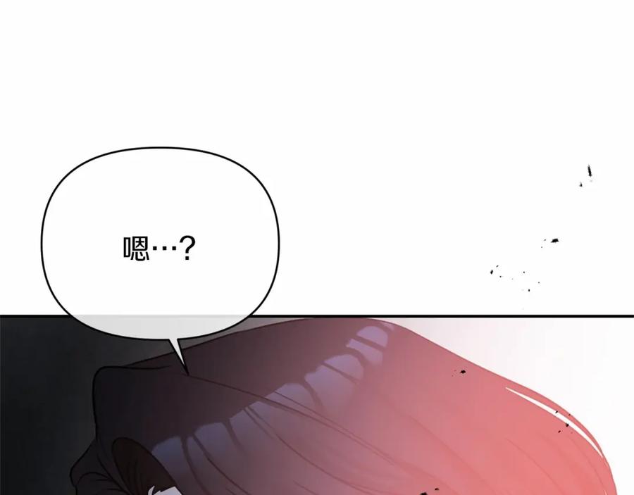 《恶女公爵的真面目》第1话 穿越成恶女公爵 第92页