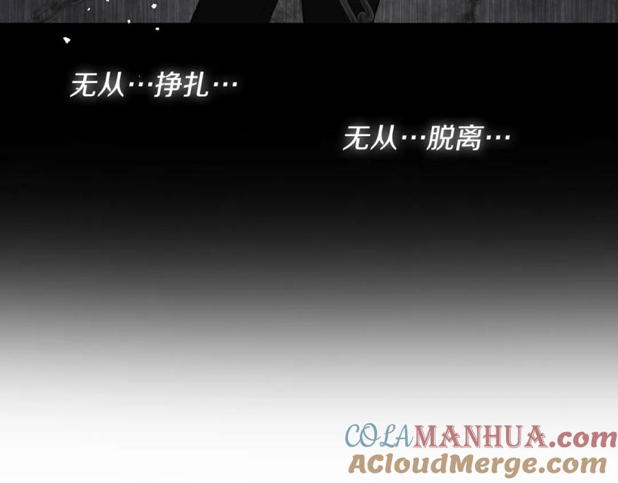 《恶女公爵的真面目》第1话 穿越成恶女公爵 第85页