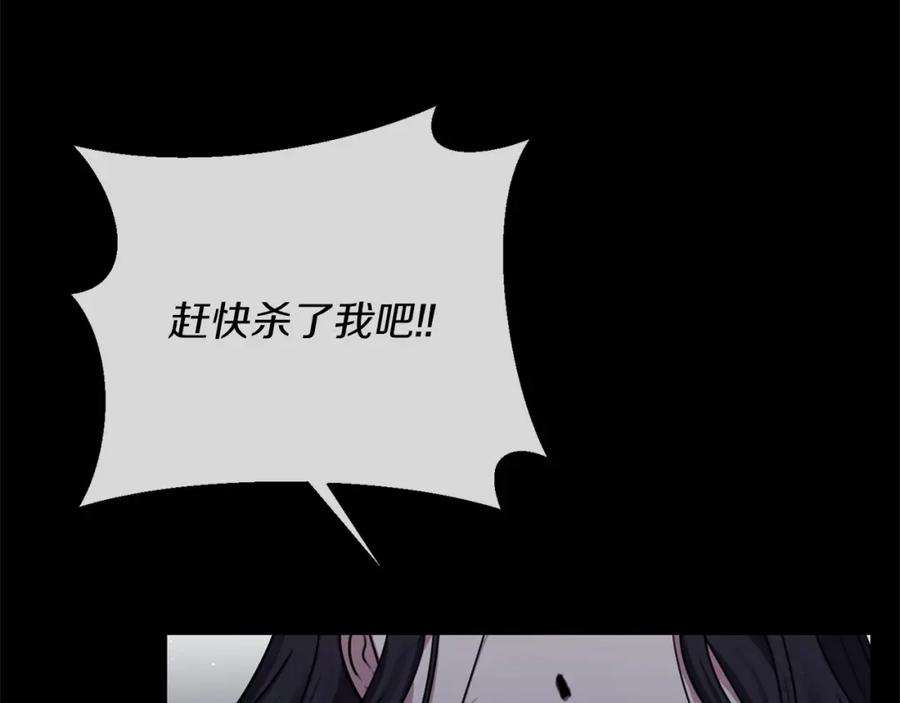 《恶女公爵的真面目》第1话 穿越成恶女公爵 第30页