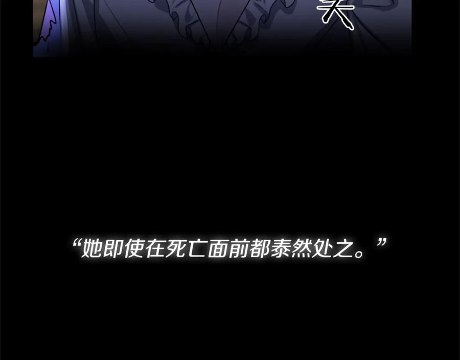 《恶女公爵的真面目》第1话 穿越成恶女公爵 第24页