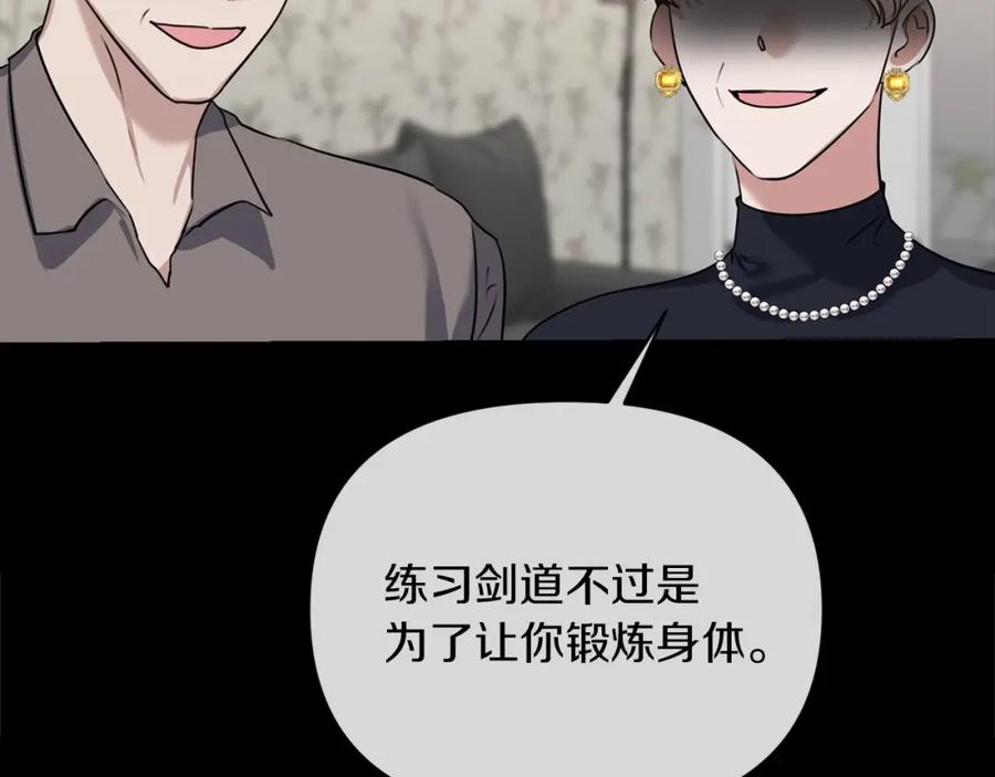 《恶女公爵的真面目》第1话 穿越成恶女公爵 第78页